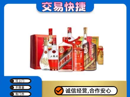 崇左名酒回收酒水.jpg