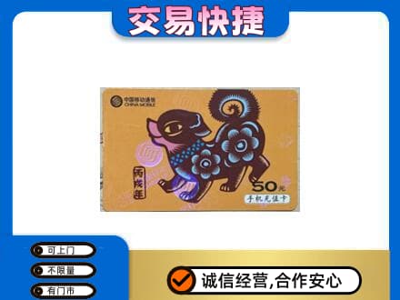 崇左购物卡回收移动卡.jpg