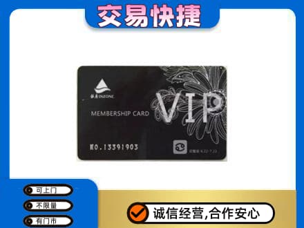 崇左购物卡回收银座卡.jpg