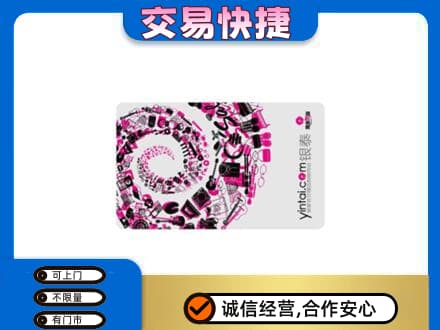 崇左购物卡回收银泰卡.jpg