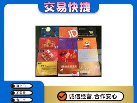 崇左购物卡回收网购卡.jpg