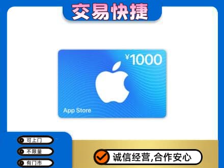 崇左购物卡回收苹果卡.jpg