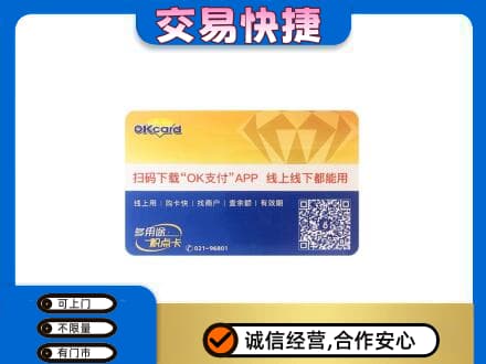 崇左购物卡回收百联ok卡.jpg