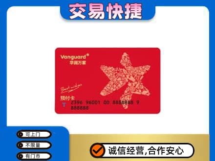崇左购物卡回收华润万家卡.jpg