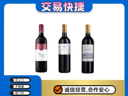 崇左洋酒回收拉菲红酒.jpg