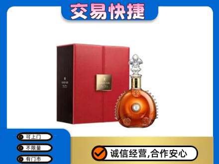 崇左洋酒回收路易十三.jpg