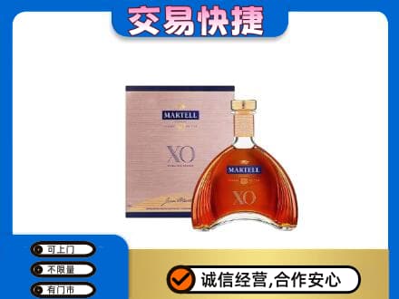 崇左洋酒回收马爹利XO.jpg