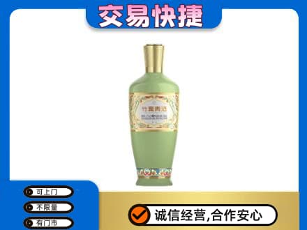 崇左名酒回收竹叶青酒.jpg