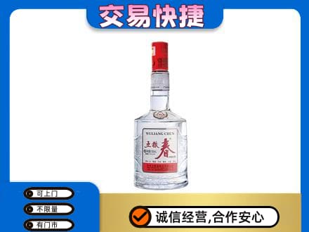 崇左名酒回收五粮春.jpg