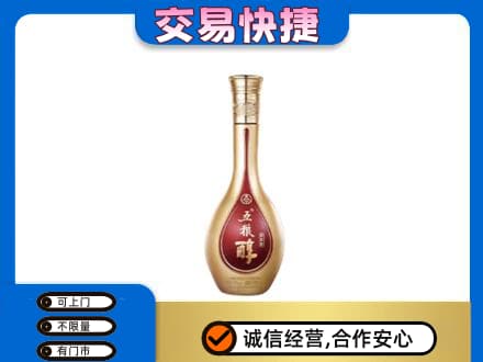 崇左名酒回收五粮醇.jpg