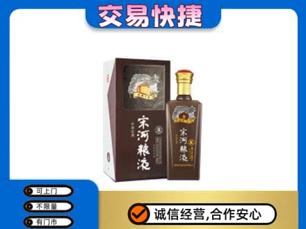 崇左名酒回收宋河粮液.jpg