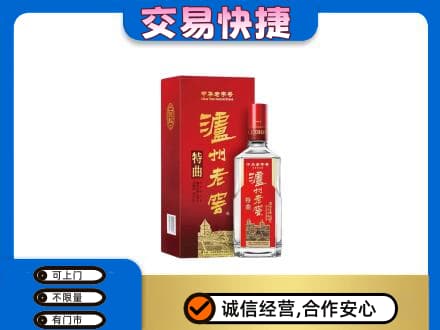 崇左名酒回收泸州老窖.jpg