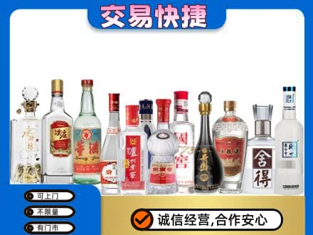 崇左名酒回收店.jpg