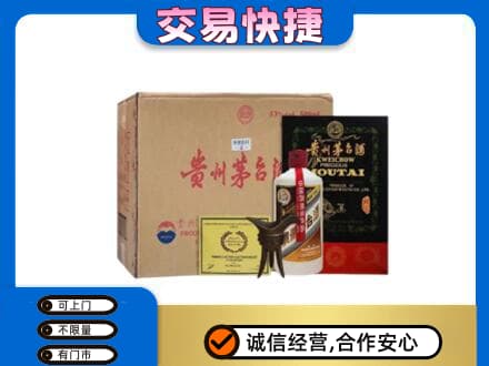 崇左茅台回收珍品茅台.jpg