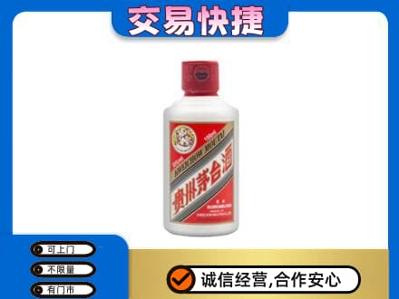 崇左茅台回收小可爱.jpg