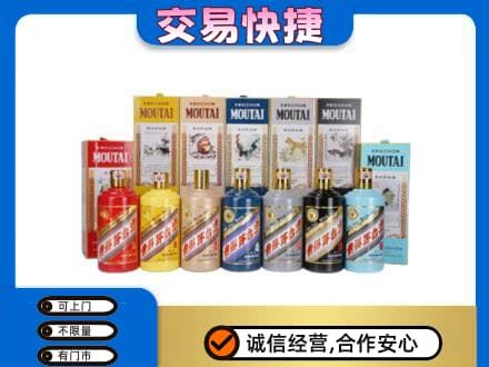 崇左茅台回收生肖茅台.jpg