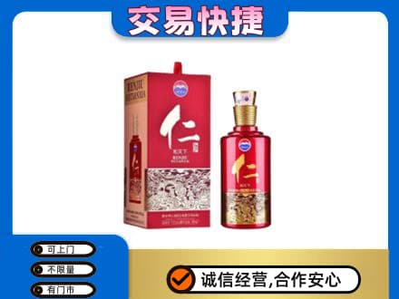崇左茅台回收仁酒.jpg