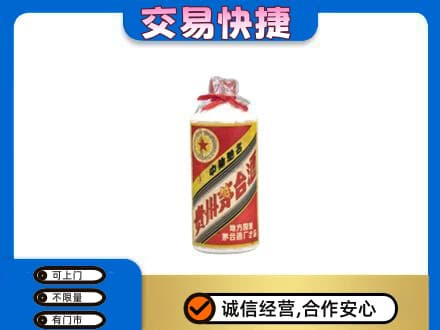 崇左回收地方国营茅台酒